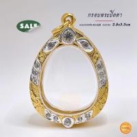 ราคา กรอบพระปิดตา ขนาดจอ 2 8x3 3cm พระได้2มิล กรอบทองล้อมเพชร กรอบพระ คุณภาพดี ไม่ลอกไม่ดำ (22052660953)