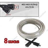 ราคา จัดส่งฟรี สายเครื่องฉีดน้ำแรงดันสูง ยาว 15 เมตร 20 เมตร สุดทน แข็งแรง ทนทาน ใช้ได้กับเครื่องฉีดน้ำแรงดันสูง สายไฮดรอลิคเครื่องฉีดน้ำ สายฉีดแรงดัน สายปั๊มฉีดน้ำ สายแรงดันสูง (21931934982)