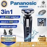 ราคา รับประกัน 5 ปี เปลี่ยนฟรีหากเสีย ที่โกนหวดไฟฟ้า 3in1 นำเข้าจากเยอรมัน ใบมีดลอย 3 มิติ เปียกและแห้งใช้คู่ พลังที่แข็งแกร่ง เครื่องโกนหนวด เครื่องโกนหนวดไฟฟ้า เครื่องโกนหมวด ที่โกนหนวดไฟฟ้า ที่โกนหนวด (