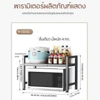ราคา ชั้นวางไมโครเวฟ ปรับขนาดได้ 2ชั้น ชั้นวางเหนือไมโครเวฟ ปรับระดับความกว้างได้ โครงชั้นวางในครัว ยืดหดได้ ชั้นวางเหนือไมโครเวฟ (22696200791)
