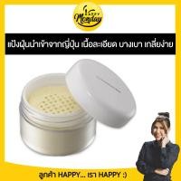 ราคา แป้งฝุ่น COVERMARK Finishing Powder S JQ ขนาด 30 กรัม แป้งฝุ่นคัฟเวอร์มาร์ค คัฟเวอร์มาร์ค แป้งฝุ่นแต่งหน้า แป้งฝุ่นโปร่งแสง แป้งฝุ่น covermark official (20864769074)