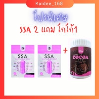 ราคา พี่ฝน ดอกไม้ เอสซ่า2 แถม โกโก้1 ssaพี่ฝน เม็ดม่วง ลดหุ่น คุมหิว พร้อมส่ง ลดหน้าท้อง ลดหุ่น เอสซ่าพี่ฝน (21459687923)