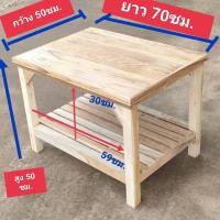 ราคา โต๊ะ2ชั้น หน้าเรียบ ขาเต็ม โต๊ะวางของ โต๊ะไม้สักแท้ ขนาด 50x70x50ซม ไม่หนาสวยมาก โต๊ะกลาง โต๊ะทีวี โต๊ะกาแฟ งานทำสี คัดไม้สวยแข็งแรงมาก โตธ (15773952237)