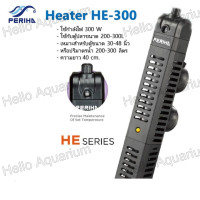 ราคา ฮีทเตอร์ตู้ปลา Heater Periha HE Series ร้อมปลอกกันกระแทก ใช้ในน้ำจืด น้ำเค็มได้ รุ่นHE 50w 100w 200w 300w 500w (22636134868)