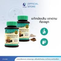 ราคา Khaolaor ขาวละออ ยาธรณีสันฑะฆาต ชนิดแคปซูล 60แคปซูล ขวด (22774357393)