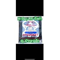 ราคา โซ่สเตอร์ ตราพระอาทิตย์ ใส่ M Slaz R15 (20458524851)