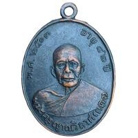 ราคา เหรียญหลวงพ่อแดง วัดเขาบันไดอิฐ เนื้อกะไหล่ทอง เหรียญยอดนิยม (21991132288)