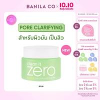 ราคา BANILA CO Clean It Zero Cleansing Balm Renewal Pore Clarifying 50ml บานิลา โค คลีน อิท ซีโร่ คลีนซิ่ง บาล์ม นิว พอร์ แคลริฟายอิ้ง เครื่องสำอาง รีมูฟเวอร์ เมคอัพรีมูฟเวอร์ (22846349849)