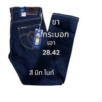 ราคา กางเกงยีนส์ MC Jeans ผ้ายืดสีมิทไนท์ของแมคทรง กระบอกเล็ก ขา เดฟ 28 42 (22593400854)