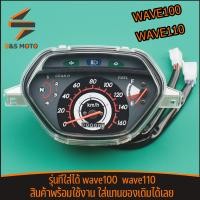 ราคา เรือนไมล์ ของเดิม wave100 2001 wave110 ไมล์160 เรือนไมล์มอเตอร์ไซต์ เวฟ 100 110 ตรงรุ่น พร้อมใส่ เกรดดี (22285239552)
