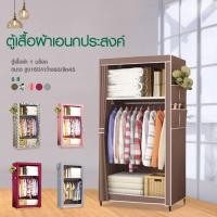 ราคา ตู้เสื้อผ้าบล็อคเดียว ตู้เสื้อผ้า ตู้เสื้อผ้า ตู้เสื้อผ้าผ้า ตู้เสื้อผ้ามีซิป บล๊อคเปิดข้าง พร้อมผ้าคลุมกันฝุ่น ที่เก็บของ คุณภาพดี (22776243590)