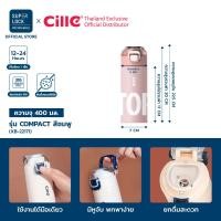 ราคา รับประกัน 1 ปี Cille กระบอกน้ำเก็บอุณหภูมิ ขวดน้ำสแตนเลส เก็บร้อน เย็น พร้อมหูจับพกพา ขวดชา ขนาด 400 500ml สแตนเลส 316 22171 22172 (22588224236)