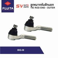ราคา 2ตัว คันชักสั้น คันชักนอก NISSAN BIG M บิ๊กเอ็ม ทุกรุ่น TIE ROD END OUTER (10180986027)