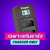 ราคา Kingma Canon LP E5 แบตกล้อง แท่นชาร์จ รับประกัน 1 ปี (21503719308)