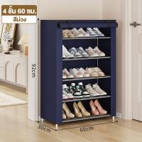 ราคา IDEAL ชั้นวางรองเท้า ตู้รองเท้าผ้า ตู้ใส่รองเท้า กล่องรองเท้า 3 5 7 9ชั้น ตู้ใส่รองเท้า ชั้นวางรองเท้า ตู้เก็บรองเท้า ผ้าคลุม กันน้ำ กันฝุ่น พร้อมช่องเก็บของด้านข้าง (22321687181)