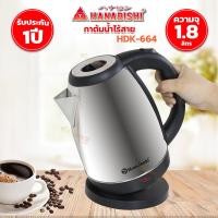 ราคา กาต้มน้ำไร้สาย 1 8 ลิตร HANABISHI รุ่น HMK 6209 Hanadenki รุ่น HDK 664 (19469981259)
