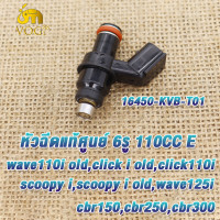 ราคา หัวฉีดเดิม zoomerxwave110i newwave125i newwave110i ปี2012 2020 หัวฉีด6รู 110CC E หัวฉีดเวฟ110iหัวฉีดเวฟ125i ใหม่หัวฉีดเวฟ110iใหม่หัวฉีด ซูมเมอร์ เอ็กซใส่ได้หลายรุ่น (21321429193)
