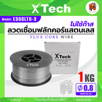 ราคา ลวดเชื่อมสแตนเลสไม่ใช้ก๊าซ ลวดเชื่อมฟลัคคอสแตนเลส MIG Flux Core 0 8mm 1 0mm 1kg (22600187352)