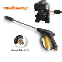 ราคา ปืนฉีดน้ำ M22 1 5 ขายดี 120บาร์ หัวฉีดปรับ 3 ระดับ ปืนฉีดน้ำ เครื่องฉีดน้ำ ล้างรถ รดน้ำต้นไม ปืนล้างแอร์ ปืนฉีดน้ำ ปืนอัดฉีดน้ำแรงดันสูง ปืน ปืนฉีดน้ำปรับระดับได้ Car รถยนต์ (20570447109)