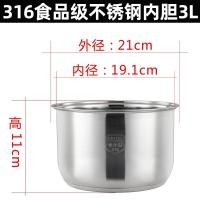 ราคา เกรดอาหาร 304 316 หม้อหุงข้าวสแตนเลสซับใน 2L 3L 4L 5L Universal หนาสามเหลี่ยมหม้อซับในสําหรับ Boveos Pentium (22109052494)