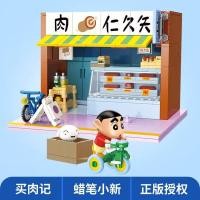 ราคา Keeppley ของแท้ซีรีส์ชินจังจอมแก่นไดนามิกซูเปอร์แมนโมเดลประกอบบล็อกของเล่น cos ชินจัง (21639761852)