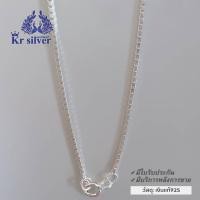 ราคา เงินแท้ 925 สร้อยคอเงินแท้ ลายบล็อกจิ๋ว ลายกล่อง ขนาด 1 2 มิล ยาว 17 นิ้ว 20 นิ้ว 24 นิ้ว NSSS1 (17584032333)