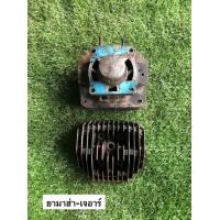 ราคา เสื้อฝา Yamaha JR120 เจอา120 ไซร้0 50 200 ของเเท้มือสองสภาพดีพร้อมใช้งาน (20913997485)