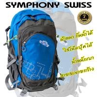 ราคา Symphony Swiss backpack กระเป๋าเป้ กระเป๋าเป้เดินทาง กระเป๋าเดินป่า กระเป๋าใส่โน๊ตบุ๊ค ใบใหญ่จุของได้เยอะ ผ้าหนา กันน้ำ พร้อมจัดส่ง (16738985509)
