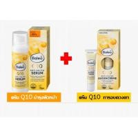 ราคา เซรั่ม Q10 ต้านริ้วรอย จากเยอรมัน 30ml Balea Q10 เซรัม Q10 Balea (21135966383)