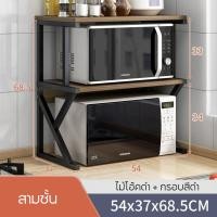 ราคา k type ชั้นวางเตาอบไมโครเวฟ ชั้นวางของในห้องครัว ชั้นวางไมโครเวฟ ชั้นเก็บของเตาอบหลายชั้น (22696528311)