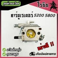 ราคา คาบู1700 อย่างดี คาร์บูเลื่อยยนต์1700 BENTO คาบูเลื่อย1700 คาร์บูเลื่อย1700 คอคาร์บูเลื่อยยนต์1700 (22753531719)