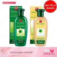 ราคา ชุดเซตผมมัน FALLESS แชมพู ครีมนวด ฟอลเลส เขียวเข้ม ลดปัญหาผลขาดหลุดร่วง สำหรับผมธรรมดา ผมมัน บรรจุ 180 มล x 2 ขวด (21717082874)