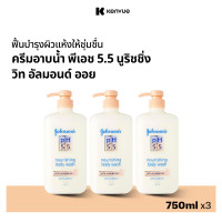 ราคา เฉพาะ10 10 2 ฟรี 1 จอห์นสันบอดี้แคร์ ครีมอาบน้ำ พีเอช 5 5 ทูอินวัน นูริชชิ่ง วิท อัลมอนด์ ออย 750 มล x3Johnson Body Care Johnson s pH 5 5 2 Nourishing Body Wash with Almond Oil 750 ml x3 (22853418560)