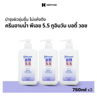 ราคา เฉพาะ10 10 2 ฟรี 1 จอห์นสันบอดี้แคร์ ครีมอาบน้ำ พีเอช 5 5 ทูอินวัน บอดี้ วอช 750 มล x3 Johnson Body Care Johnson s pH 5 5 2 in 1 Body Wash 750 ml x3 (22853374652)
