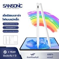 ราคา SANSONIC สากล ปากกาทัชสกรีน ปากกา ipad ปากกาสไตลัส สําหรับไอแพด และมือถือ สไตลัส ดินสอ ไม่ดีเลย์ (22880760380)