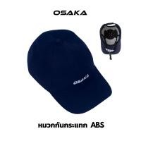 ราคา หมวกขี่จักรยาน นิรภัย OSAKA (21635847726)
