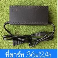 ราคา ที่ชาร์ทแบตเตอรี่ รถไฟฟ้า 36v12Ah (20776261366)