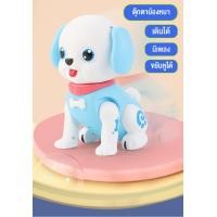ราคา ตุ๊กตาหมาพูดได้ มีเพลง เดินได้ น้องหมาเต้นได้ สุนัขจำลอง ของเล่นสำหรับเด็ก ขยับหูได้ สินค้าพร้อมส่ง มีกล่อง (13349778591)