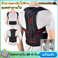 ราคา จัดส่งภายใน 3 วัน เสื้อพยุงหลังตรง เสื้อพยุงหลังเสริมแกนบล็อคหลังและเอวอย่างดี บล็อคเอว เสื้อดัดหลังตรง เสื้อพยุงบ่าพยุงไหล่ เสื้อดามหลัง อุปกรณ์ซัพพอร์ตและเซฟตี้ เข็มขัดพยุงหลัง เข็มขัดคาดหลัง เสื้อ 