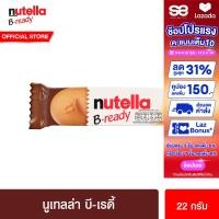 ราคา แพ็ค 12 ชิ้น นูเทลล่า บีเรดี้ 22 ก Nutella B Ready 22g (22844422200)