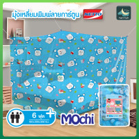 ราคา มุ้งกันยุง มุ้ง มุ้งเหลี่ยม มุ้งกางนอน มุ้งหัวม้า 6ฟุต พิมพ์ลายการ์ตูนพิมพ์ลิขสิทธิ์ทั้งหลัง นอน 2 คน Netto สีสวย สูงโปร่ง พร้อมส่ง (9694714777)