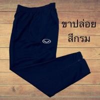 ราคา กางเกงวอร์มขาปล่อย Grand Sport เอวยืดกระเป๋ามีซิป ปลายขามีซิป ใส่ได้ทั้งผู้หญิงและผู้ชาย (22753653601)
