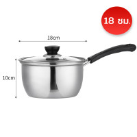 ราคา หม้อด้าม หม้อโจ๊ก หม้อต้ม หม้อแกง หม้อมีด้ามจับ หม้อ สแตนเลส 304 หม้อสแตนเลส หม้อด้ามสแตนเลส หม้อซุป ตุ๋น หม้ออเนกประสงค์ หม้อฝาแก้ว (22536118933)