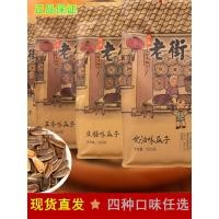 ราคา Old Street ปากเมล็ดทานตะวันเมล็ดแตงโม 500g ถุงเผ็ดเคลือบน้ําตาลขนมขบเคี้ยวแท้เจ้อเจียงผลิตภัณฑ์ (21077077359)