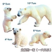 ราคา ของเล่นเด็กโมเดลพลาสติกสัตว์จำลองของตั้งโชว์รูปหมีขั้วโลกเดินสีขาวของประดับตกแต่งสวนภูมิทัศน์ขนาดเล็กสำหรับครอบครัว (21149563168)