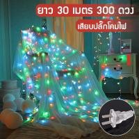 ราคา ไฟประดับ ไฟกระพริบ ไฟตกแต่ง ไฟแต่งร้านสวยๆ ไฟแต่งห้อง ไฟติดห้องนอน ไฟตกแต่งร้าน ไฟกระพริบปาตี้ (19965337738)