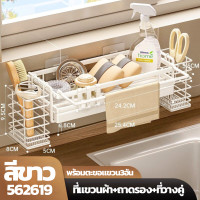 ราคา BSshop ที่วางฟองน้ำล้างจาน มีถาดรองน้ำ วางน้ำยาล้างจาน ที่วางฟองน้ำล้างจาน ไม่ต้องเจาะผนัง (22294021544)