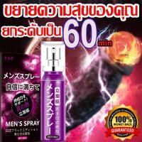 ราคา ความลับฟ้า สเปรย์สำหรับผู้ชาย Delay Spray 10ml สเปรย์ชะลอรัก (22872487726)
