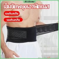 ราคา BizHome เข็มขัดยกของหนัก เข็มขัดป้องกันเอว อุปกรณ์พยุงเอว fitness belt (18475804690)