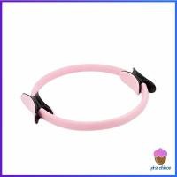 ราคา First Chioce วงกลมโยคะ Pilates วงกลมพิลาทิส อุปกรณ์ช่วยลดน้ำหนัก Pilates Yoga Ring (18276801710)